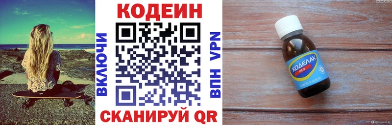 купить  цена  Меленки  Кодеин напиток Lean (лин) 