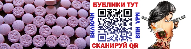 Ecstasy круглые  магазин  наркотиков  Меленки 